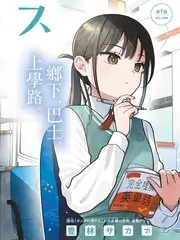山野厨房